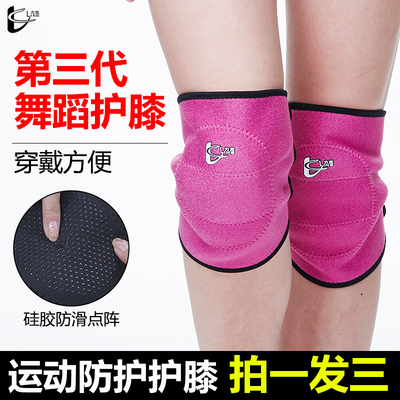 运动护膝舞蹈跪地成人跳舞男跑步瑜伽四季保暖登山篮球膝盖女专用