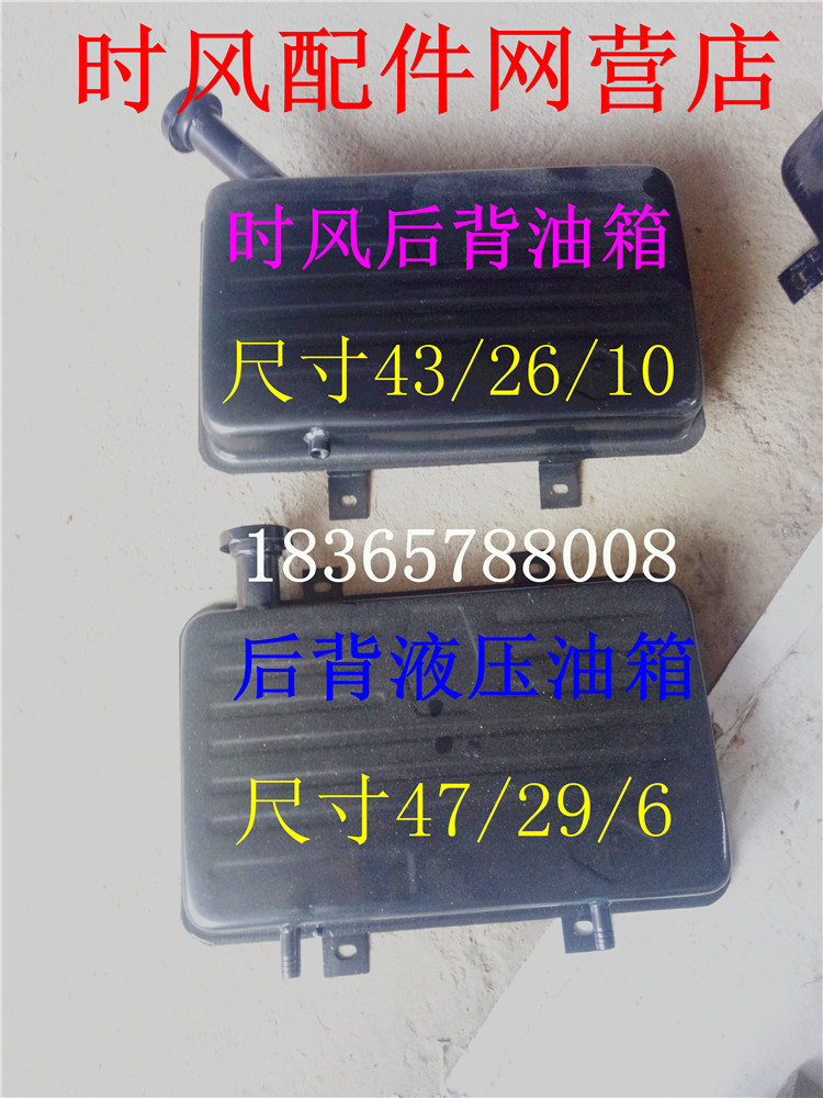 时风原厂配件时风农用三轮车用后背油箱 液压油箱 送油箱盖在类目 农机/农具/农膜, 农业机械, 农机配件中 - 来自Buy2taobao.com提供专业的淘宝代购服务