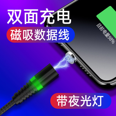 IPSKY磁吸充电线苹果手机数据线安卓闪充type-c快充 vivo oppo