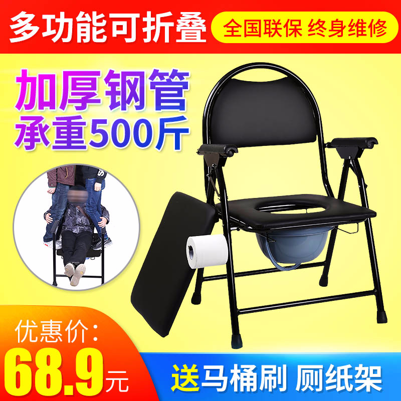 老人坐便椅大便坐便器残疾老年人座便椅可折叠移动马桶坐厕椅家用|ruв категории коммерческий/офисная мебель, медицинская мебель, стул - от Buy2taobao.com для оказания профессиональной услуги покупки агента Taobao