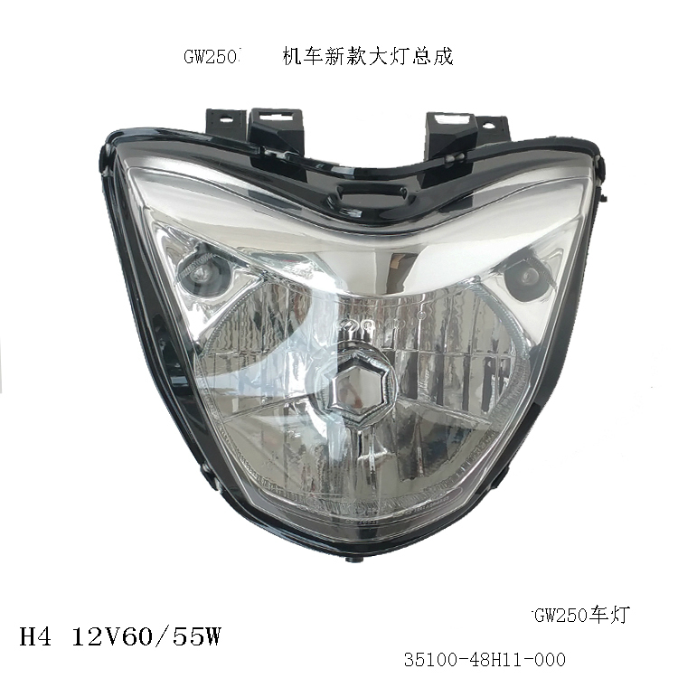 GW250 motorcycle Headlight Assembly Headlamp 250F The headlamps 250S The headlamps 60W power The headlamps Assemblyin the Motorcycle/Equipment/Fitting , Motorcycle Accessories , Motorcycle headlight category - from Buy2taobao.com to provide professional Taobao agent buy service
