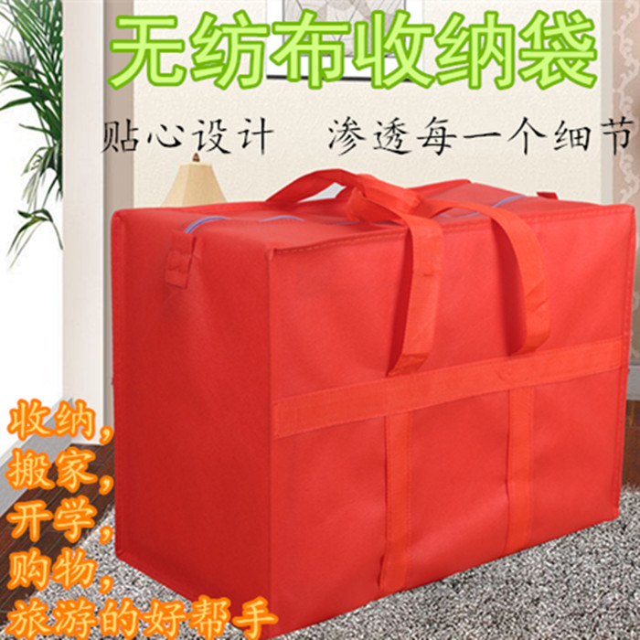 Extra large woven bag Moving bags oxford luggage doggy bag waterproof Storage Snakeskin bag thickening Non-woven bagsin the Office Equipment/Consumables/Related Services , Packaging Equipment/Signs and supplies , Wrapped bags/Bags category - from Buy2taobao.com to provide professional Taobao agent buy service