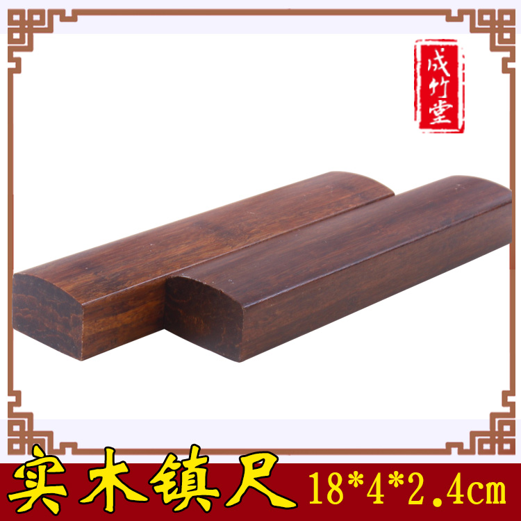 成竹堂文房四宝 小号光板抛光镇尺 书法镇尺镇纸压条毛笔书法用品|ruв категории электронный словарь/электрический бумажных книг/канцелярские принадлежности, рисовальный прибор/живописи материалов/каллиграфия товаров, пресс - папье - от Buy2taobao.com для оказания профессиональной услуги покупки агента Taobao