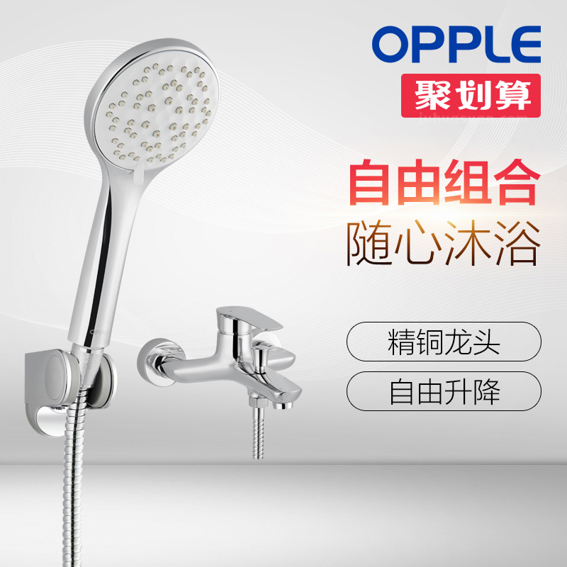 △OPPLE卫浴淋花洒多功能手持洗澡淋浴喷头浴室增压莲蓬头软管WY在类目 家装主材, 卫浴用品, 卫浴龙头, 淋浴花洒龙头(套装)中 - 来自Buy2taobao.com提供专业的淘宝代购服务