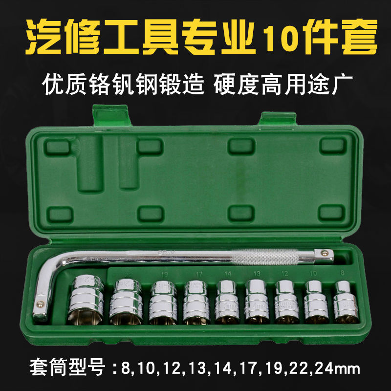 修车轮胎棘轮扳手汽车修理L型套筒扳手组合维修车载工具箱套装|ruв категории автомобиль/товаров/аксессуары/переоснащение, автомобильной красоты/Содержание/обслуживание, ремонт автомобилей/инструменты, вулканизационный аппарат - от Buy2taobao.com для оказания профессиональной услуги покупки агента Taobao