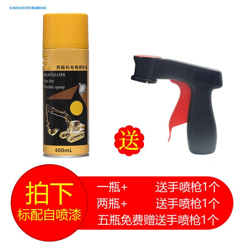 挖掘机自喷漆绿色山河智能专用手喷漆挖机配件装载机自卸车铲车|ruв категории автомобиль/товаров/аксессуары/переоснащение, автомобильной красоты/Содержание/обслуживание, автомобильной красоты краска/фильм/воск инструмент, краска на ремонт ручка - от Buy2taobao.com для оказания профессиональной услуги покупки агента Taobao