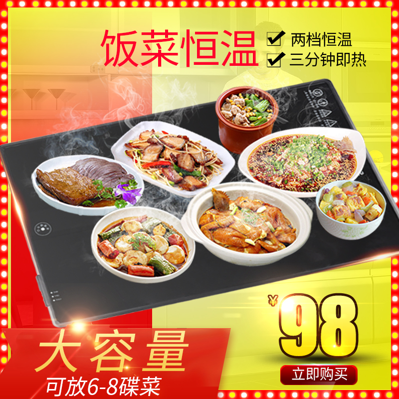 饭菜保温板暖菜宝家用多功能智能餐桌柜恒温宝保温垫加热器热菜板在类目 生活电器, 其它生活家电, 保温碟/垫中 - 来自Buy2taobao.com提供专业的淘宝代购服务