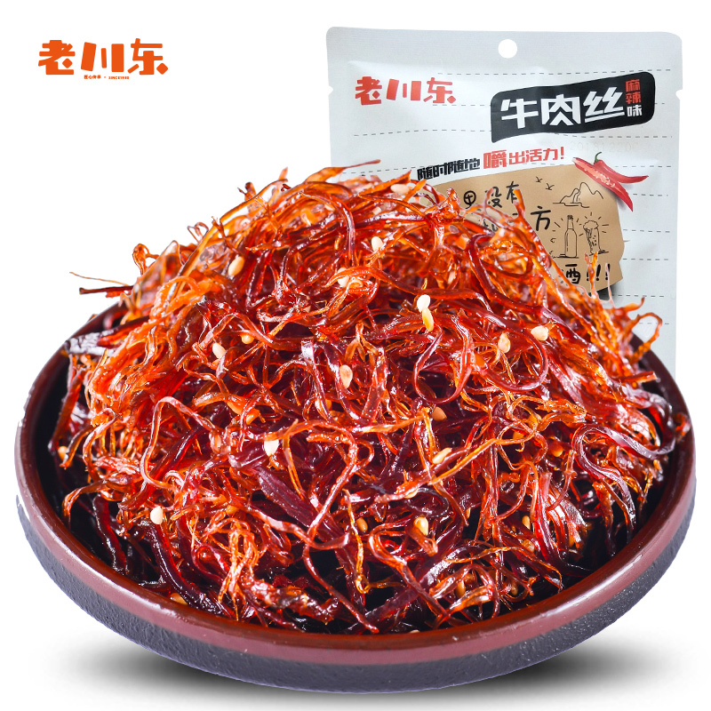 五香/麻辣味牛肉丝100g四川特产灯影牛肉干小吃零食香辣醇正川料|ruв категории закуски/орехи/специальность, вяленое мясо/свинину, говядину/мясное закуски, категория говядины - от Buy2taobao.com для оказания профессиональной услуги покупки агента Taobao
