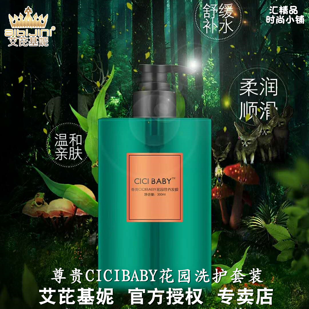 Ai Ni Biji CCBB Garden Wash and care suit Hair Shower Gel hair conditioner refreshing Portable Oil control Dandruffin the Care cleaners/Sanitary napkins/Paper/Aromatherapy , Shampoo bath/Personal cleanliness , Hair clean/Nurse/Modeling , Shampoo category - from Buy2taobao.com to provide professional Taobao agent buy service
