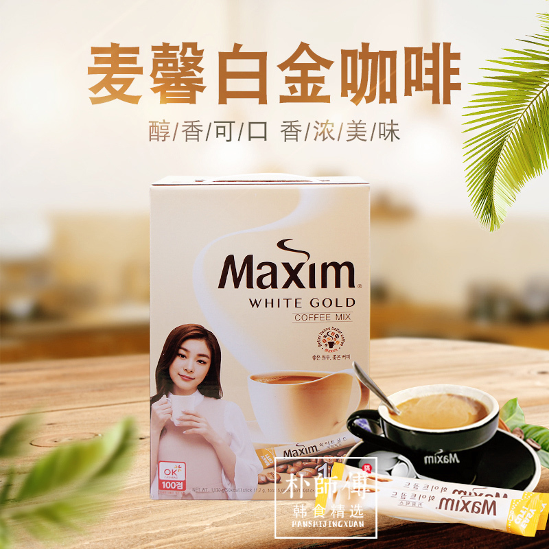韩国进口咖啡MAXIM麦馨白金咖啡100条礼盒装 三合一速溶咖啡包邮|ruв категории кофе/хлопья/напиток, растворимый кофе/кофе/порошок, растворимый кофе - от Buy2taobao.com для оказания профессиональной услуги покупки агента Taobao