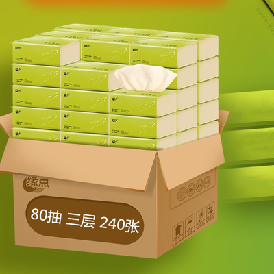 原木抽纸家庭装纸巾卫生纸抽面巾纸餐巾纸母婴家用纸餐馆抽纸