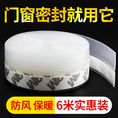 门窗缝密封条门缝门底防风保暖隔音贴塑钢窗户挡风神器玻璃门自粘