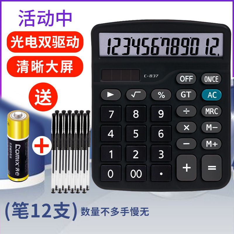 多功能计算器机学生可爱办公财务专用大屏大按键太阳能12位批发在类目 电子词典/电纸书/文化用品, 计算器中 - 来自Buy2taobao.com提供专业的淘宝代购服务
