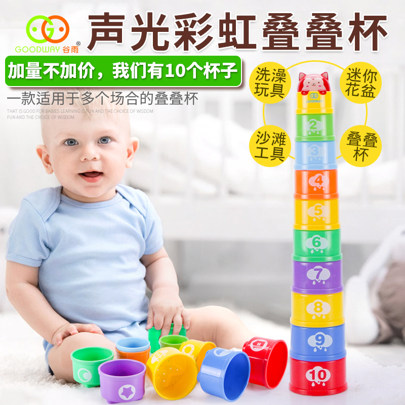 Guyu acousto-optic Rainbow culture Start work Brains ability Puzzle Toys Eye Coordination Cup cover Stacked layersin the Toy/Childs/Puzzle/Building block/Model , Beads/Jigsaw/Pair/Disassembly/Beat Toy , Piles circle/Telescoping Toys category - from Buy2taobao.com to provide professional Taobao agent buy service