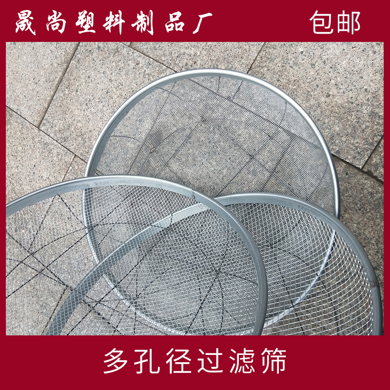 筛子手持面粉筛过滤网家用烘焙工具圆形网筛2mm6mm8mm10mm过滤筛|ruв категории кухня/посуда, барбекю/выпечка утварь, выпечка diy приборов, решето мука - от Buy2taobao.com для оказания профессиональной услуги покупки агента Taobao