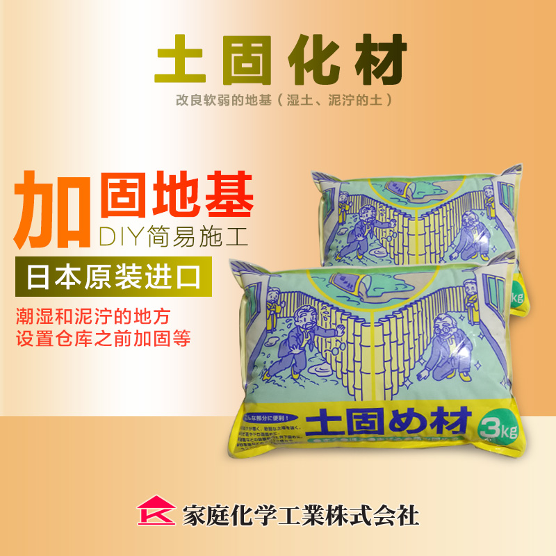 日本进口土固材 修补材 改良软弱地基牢固土质加固混凝土基层加固|msdalam kategori bahan binaan asas, Cement, Cement hitam - dari Buy2taobao.com untuk memberikan perkhidmatan ejen Taobao profesional membeli