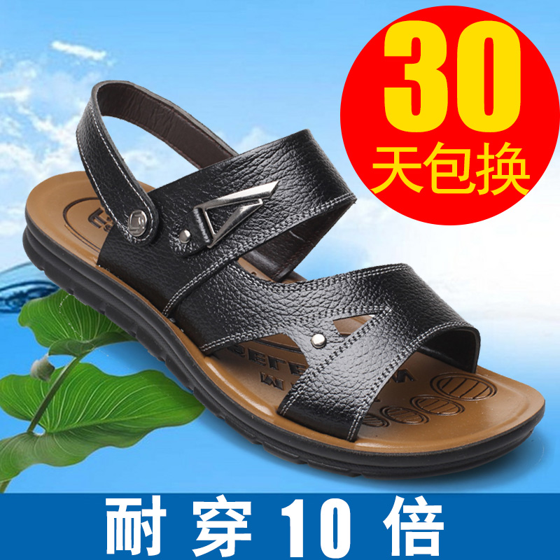 summer Sandals for men Leather beach shoes Casual shoes 2019 new pattern non-slip dad Middle and old age sandalsin the Men's Shoes, Sandals category - from Buy2taobao.com to provide professional Taobao agent buy service