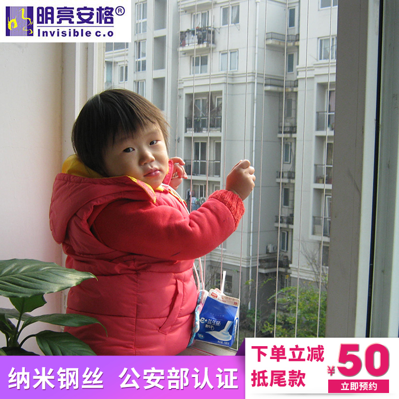 Security windows High-level children Protective window Safety Net invisible Fence Fence Network security balconyin the Hardware/Tool , Construction of protection , Fall Protection , Safety Net category - from Buy2taobao.com to provide professional Taobao agent buy service