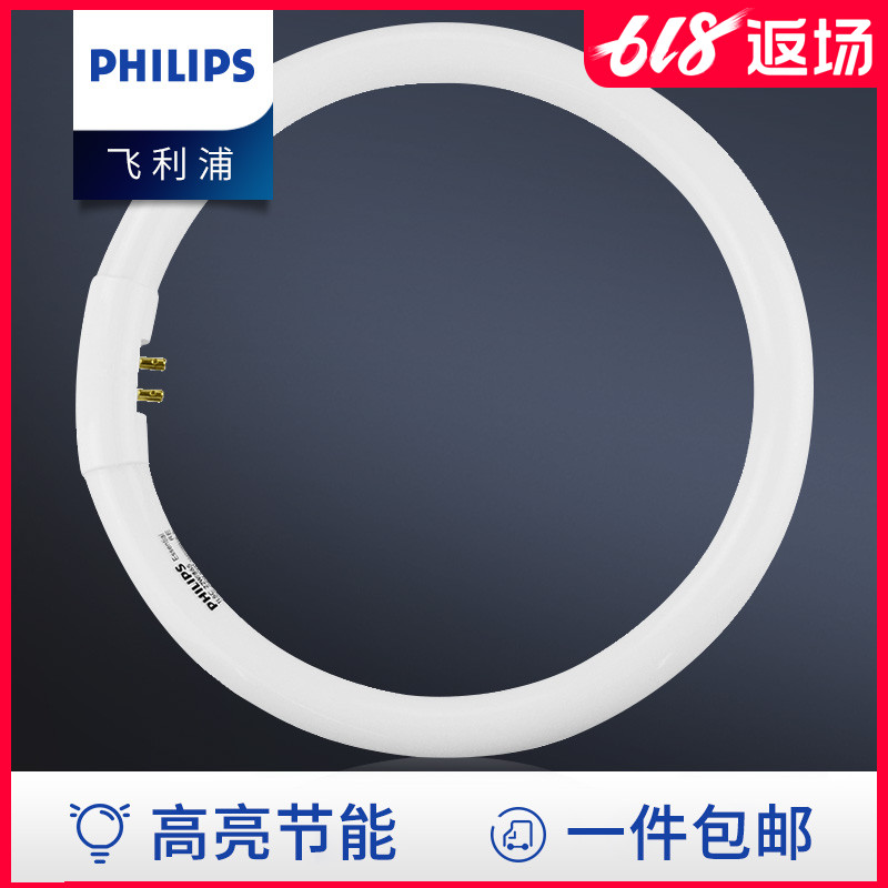 飛利浦環形燈管T8吸頂燈圓形燈管三基色節能日光燈管22W/32W/40W在類目 家裝主材, 光源, 其它光源中 - 來自Buy2taobao.com提供專業的淘寶代購服務