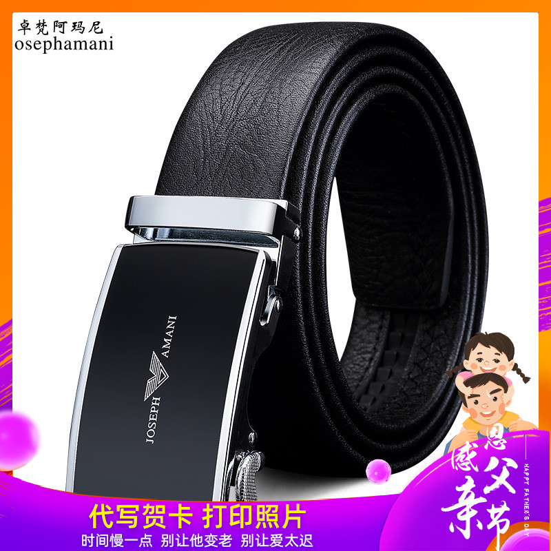 卓梵 阿玛尼皮带男头层牛皮休闲自动扣腰带简约百搭中年裤腰带潮在类目 服饰配件/皮带/帽子/围巾, 腰带/皮带/腰链中 - 来自Buy2taobao.com提供专业的淘宝代购服务