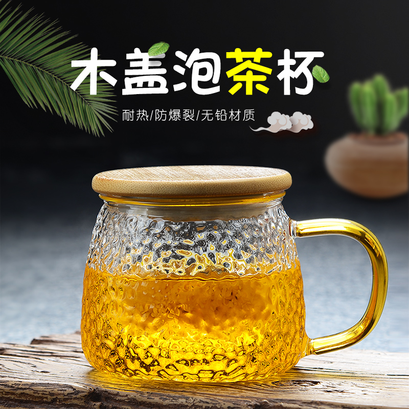 耐热玻璃茶杯加厚锤纹三件杯花茶杯带盖水杯办公杯过滤泡茶杯|ruв категории посуда, кубок/кубок/чайник, стакан - от Buy2taobao.com для оказания профессиональной услуги покупки агента Taobao