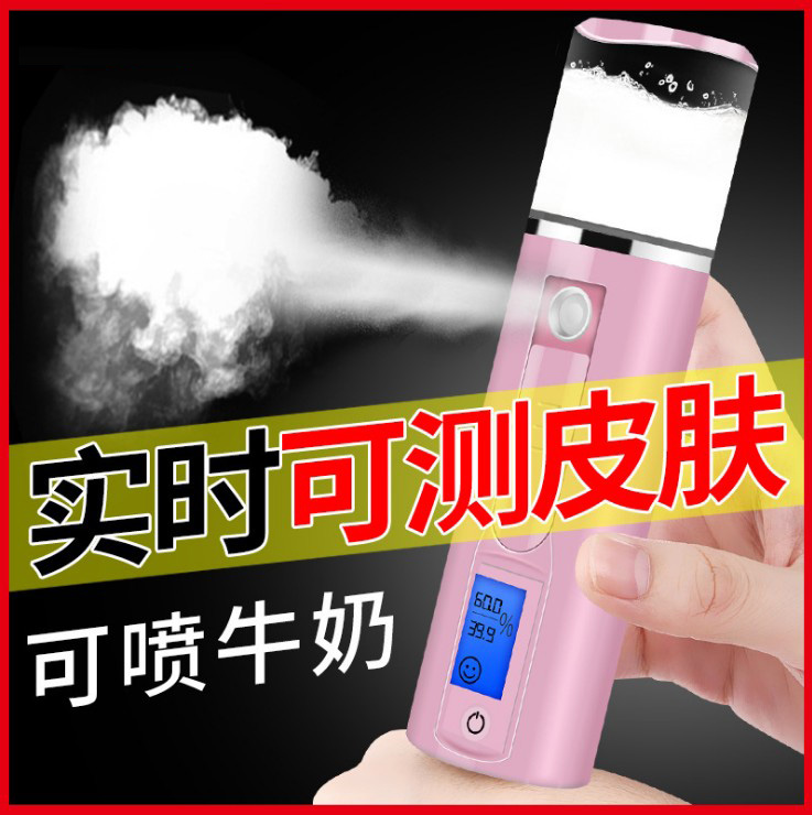 寻秋纳米喷雾补水仪小型便携蒸脸器脸部加湿神器可测皮肤抖音女在类目 个人护理/保健/按摩器材, 清洁美容工具, 美容喷雾机/蒸脸器中 - 来自Buy2taobao.com提供专业的淘宝代购服务