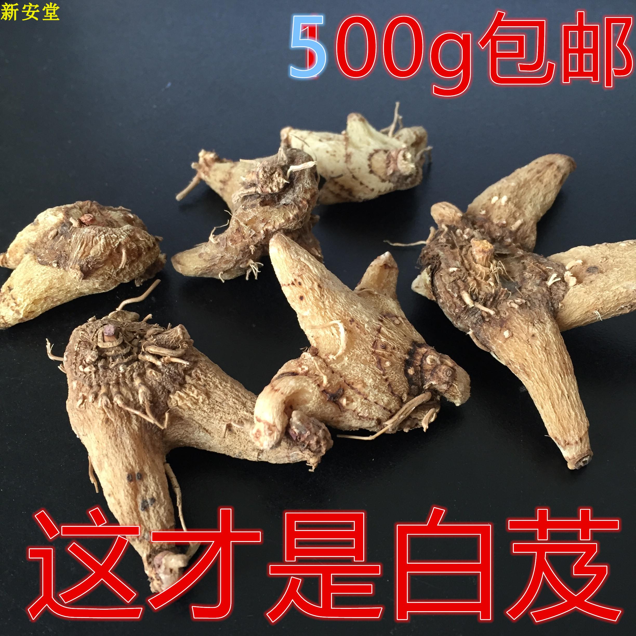 白及 白芨 包邮 500g 野生 特级 白芨正品 紫兰根 特级粉 面膜|msdalam kategori makanan berkhasiat tradisional, Lain tonik tradisional, Lain tonik tradisional - dari Buy2taobao.com untuk memberikan perkhidmatan ejen Taobao profesional membeli