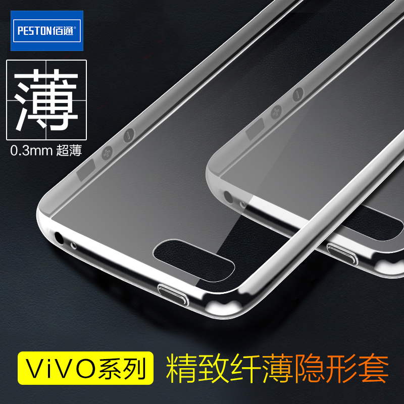 佰通适用vivo Y93手机壳软套超薄防摔软套透明硅胶保护后盖套壳|ruв категории Цифровые аксессуары, аксессуары для мобильных телефонов, телефон защитный кожух/оболочка - от Buy2taobao.com для оказания профессиональной услуги покупки агента Taobao