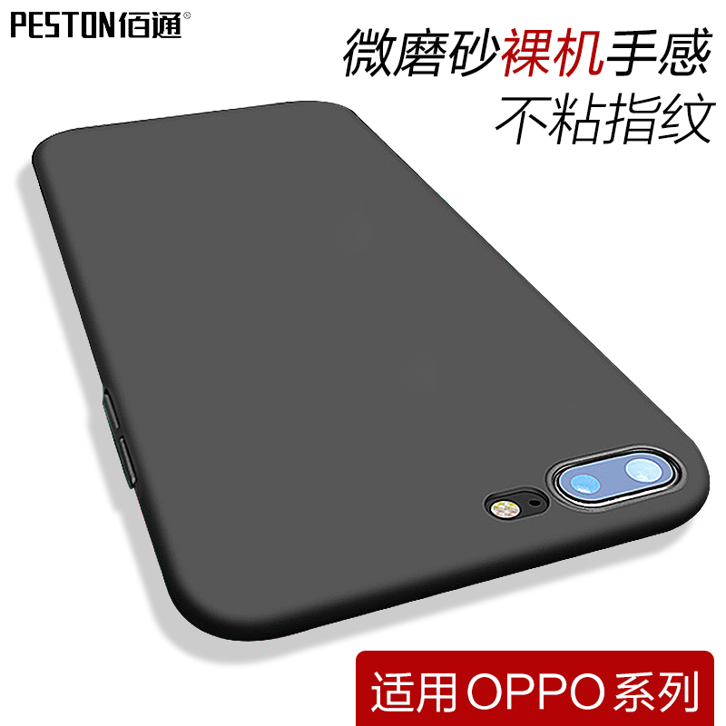 佰通适用OPPO R17手机壳时尚超薄简约个性磨砂硅胶保护软套防摔套|ruв категории Цифровые аксессуары, аксессуары для мобильных телефонов, телефон защитный кожух/оболочка - от Buy2taobao.com для оказания профессиональной услуги покупки агента Taobao