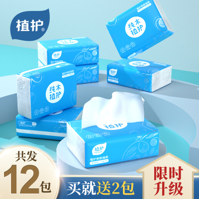12包植护抽纸餐巾纸面纸卫生纸面巾纸婴儿纸抽家用实惠装整箱纸巾