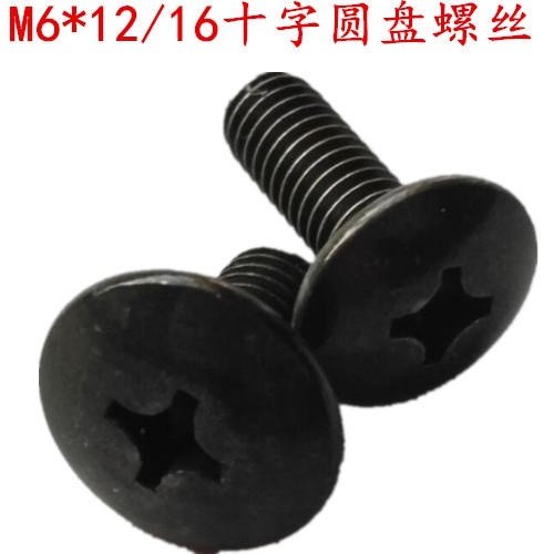 防锈圆盘螺钉机柜/摩托车卡片螺丝 十字大扁头半圆帽螺栓M6*12/16在类目 电动车/配件/交通工具, 电动车零/配件, 更多电动车零/配件中 - 来自Buy2taobao.com提供专业的淘宝代购服务
