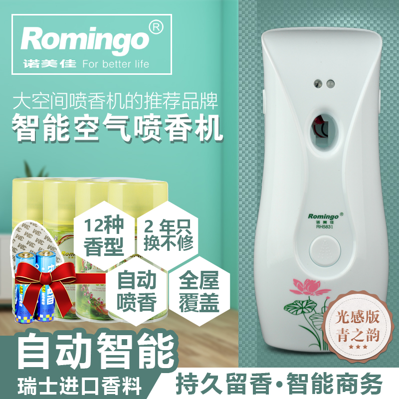 Snow MEGA Light perception Flavoring Machine Fragrant perfume hotel automatic Timing toilet Perfuming device suitin the Care cleaners/Sanitary napkins/Paper/Aromatherapy , Indoor deodorant/Fragrance products , Air freshener category - from Buy2taobao.com to provide professional Taobao agent buy service