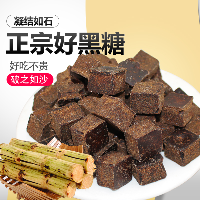 黑塘块黑糖500g抖音红糖姜茶益母红糖女生姨妈痛经妇孕产妇后特级在类目 粮油米面/南北干货/调味品, 调味品/果酱/沙拉, 日常调味品, 食糖中 - 来自Buy2taobao.com提供专业的淘宝代购服务