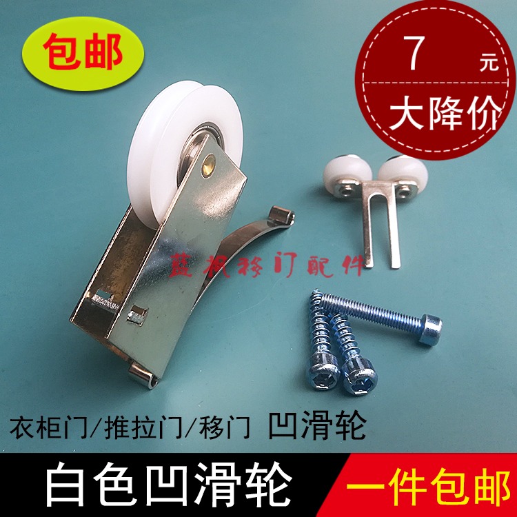 凹滑轮 衣柜门凹滑轮 衣厨卫生间拉门轮子 火车轨道凸滑道用滑轮|ruв категории основы строительных материалов, бытовой техники, окно с аксессуары, шкив - от Buy2taobao.com для оказания профессиональной услуги покупки агента Taobao