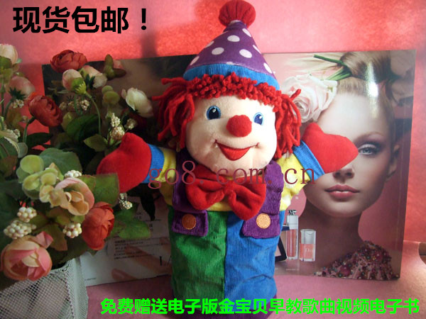 包邮金宝贝 小丑早教人偶公仔GYMBORE手偶毛绒玩偶玩具道具送歌在类目 玩具/童车/益智/积木/模型, 毛绒布艺类玩具中 - 来自Buy2taobao.com提供专业的淘宝代购服务