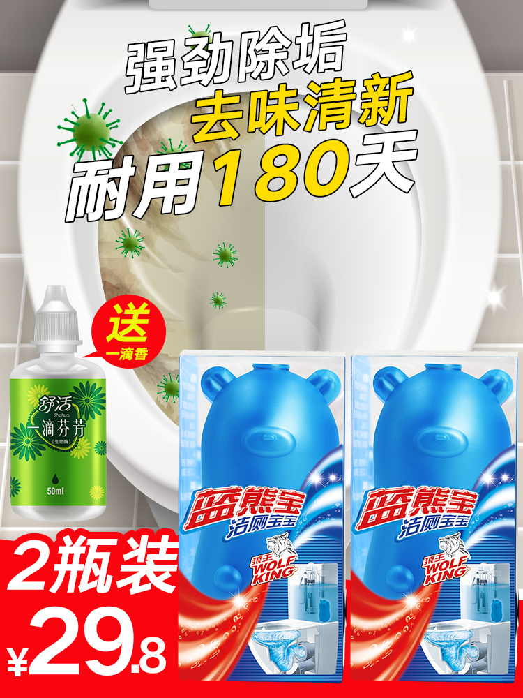 云之家洁厕灵洁厕宝马桶清洁剂蓝泡泡尿垢厕所除臭家用清香型|ruв категории туалетные чище/санитарно - гигиенических салфеток/бумага/Ароматерапия, семейной среды уборщиков, унитаз чище/агент в туалет - от Buy2taobao.com для оказания профессиональной услуги покупки агента Taobao