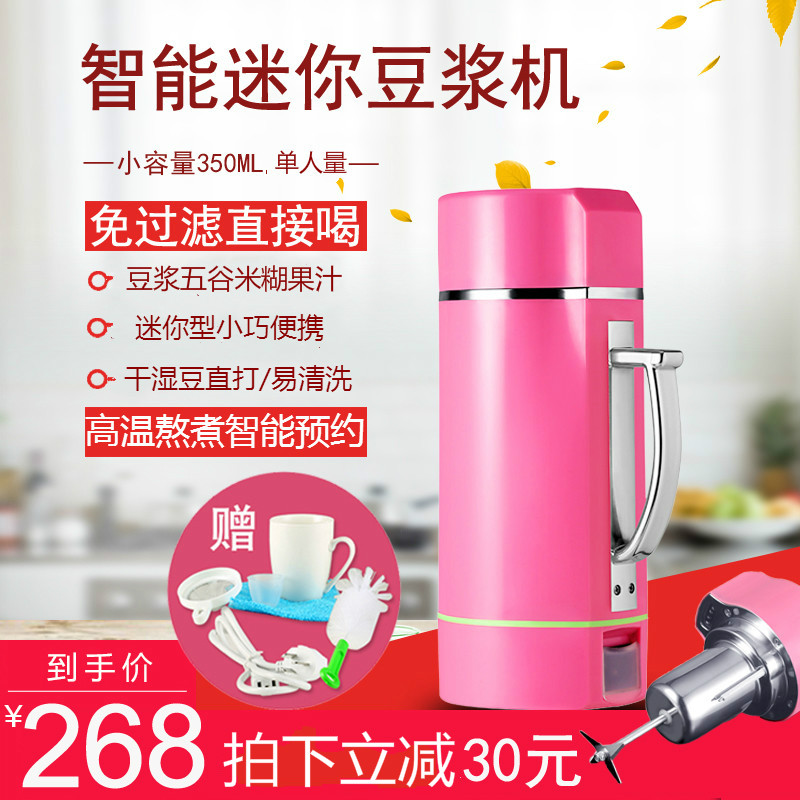 一人用豆浆机小型家用多功能单人全自动预约加热煮五谷米糊免过滤|msdalam kategori peralatan dapur, susu soya - dari Buy2taobao.com untuk memberikan perkhidmatan ejen Taobao profesional membeli