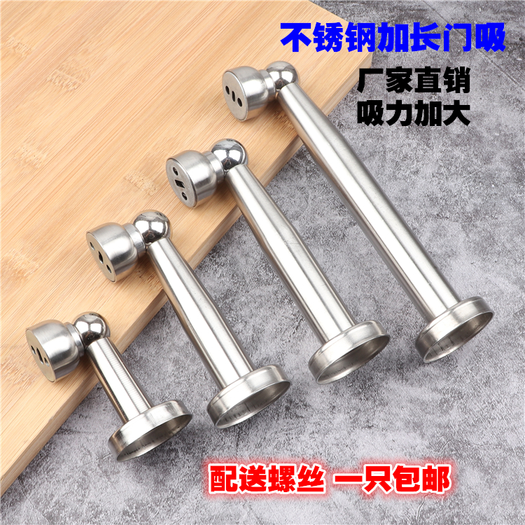 不锈钢门吸超长加长防撞门吸/加长加厚版卧室墙吸地吸/强磁门吸|msdalam kategori bahan binaan asas, Home Hardware, aksesori pintu, pintu penyumbat - dari Buy2taobao.com untuk memberikan perkhidmatan ejen Taobao profesional membeli