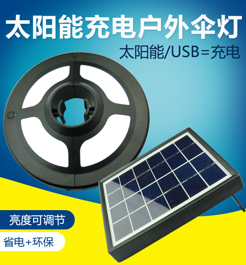 solar energy charge Umbrella lights outdoors Camping Tent lights Camping lights Security box Stall up Courtyardin the Outdoor/Mountaineer/Camping/Travel Goods , Outdoor Lighting , Camp lights/Tent lights category - from Buy2taobao.com to provide professional Taobao agent buy service