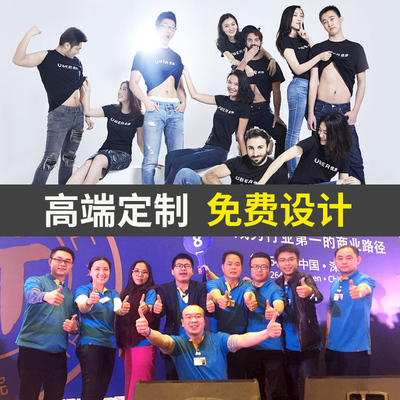 定制t恤polo衫工作服夏季短袖班服同学聚会衣服文化广告衫印logo