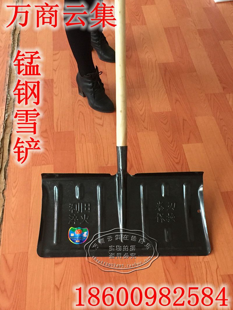 利田正品 锰钢雪铲 除雪铲 扫雪工具 铲子雪锹 雪铲推雪 全钢雪锹|msdalam kategori Jentera pertanian/alat-alat ladang/kepingan plastik, alat pertanian, Shovel - dari Buy2taobao.com untuk memberikan perkhidmatan ejen Taobao profesional membeli
