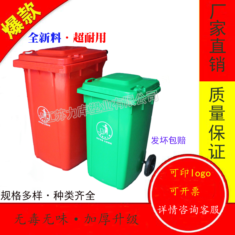 outdoors Trash Large Industry Trash 240 Plastic trash Sanitation outdoor 120L Zone coverin the Family/Personal Cleaning Tools , Housework/Floor cleaning equipment , Trash/Trash rack , Trash category - from Buy2taobao.com to provide professional Taobao agent buy service