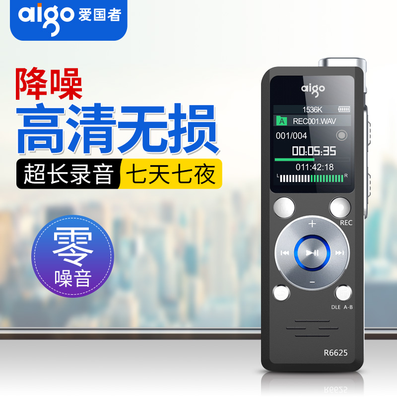 爱国者录音笔专业高清降噪迷你学生会议智能声控录音器超长待机在类目 MP3/MP4/iPod/录音笔中 - 来自Buy2taobao.com提供专业的淘宝代购服务