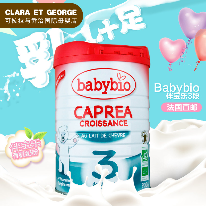 法国babybio伴宝乐有机三段宝宝羊奶粉 3段 900g|ruв категории сухое молоко/кормёжка/пища/закуски, сухое молоко младенцев овец - от Buy2taobao.com для оказания профессиональной услуги покупки агента Taobao