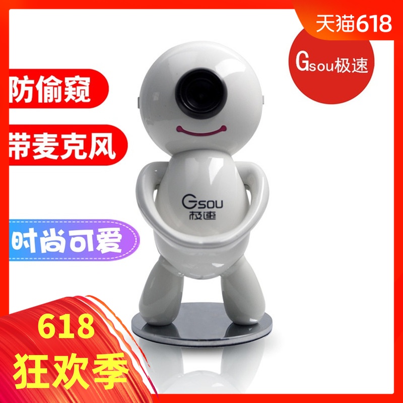極速電腦攝像頭帶麥克風高清筆記本電腦台式家用外置360度迷妳小型直播架夜視卡通視頻主播話筒在類目 電腦硬件/顯示器/電腦周邊, 電腦視聽配件, 攝像頭中 - 來自Buy2taobao.com提供專業的淘寶代購服務