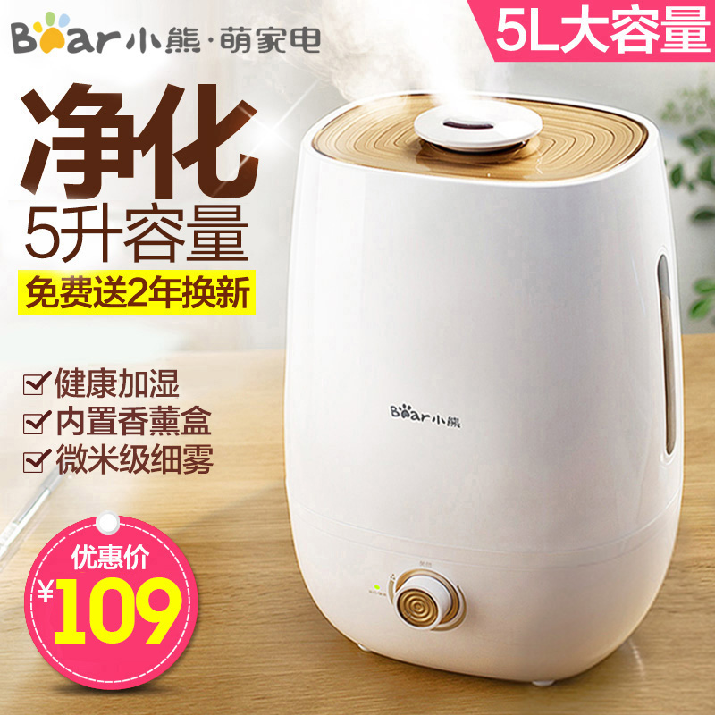 小熊家用静音大容量空气加湿器办公室卧室香薰创意空调暖气增湿器在类目 生活电器, 加湿器中 - 来自Buy2taobao.com提供专业的淘宝代购服务