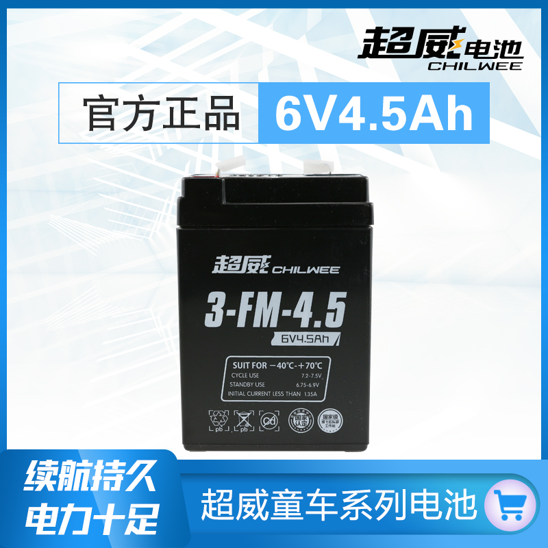 CHAOWEI 6V4.5AH Childs Battery Child children Toy car Electric vehicle 3-fm-4.5 Electronic scale batteryin the Electric cars/Fitting/Transportation , Zero electric car/Fitting , Electric vehicle batteries category - from Buy2taobao.com to provide professional Taobao agent buy service