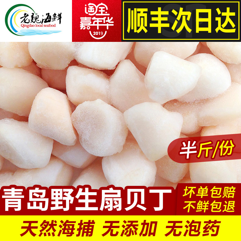 Scallop Fan Bedin Qingdao Old Wei fresh Quick-freeze Scallop Scallops Scallops Scallops 250gin the Aquatic meat/Fresh fruits and vegetables/Cooked , Seafood/Aquatic/Product , Shellfish , Shellfish Products category - from Buy2taobao.com to provide professional Taobao agent buy service