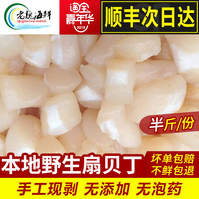扇贝丁新鲜冷冻 瑶柱新鲜青岛鲜活现剥扇贝柱 海鲜冷冻特产250g满在类目 水产肉类/新鲜蔬果/熟食, 海鲜/水产品/制品, 贝类, 贝类制品中 - 来自Buy2taobao.com提供专业的淘宝代购服务