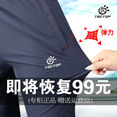 探拓速干裤夏季户外男女运动透气跑步快干裤轻薄弹力徒步登山长裤